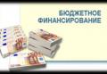 рекламное кредитное финансирование!